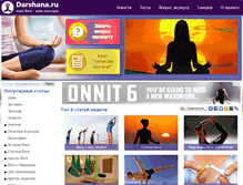 Tablet Screenshot of darshana.ru